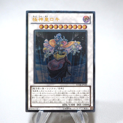 Yu-Gi-Oh Loki, Lord of the Aesir STOR-JP039 Ultimate Rare MINT Japanese j734