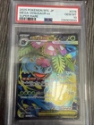 2025 POKEMON MEGA BRAVE #076/063 VENUSAUR EX SUPER RARE PSA 10