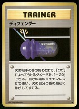 1996 Lightly Played Pokemon Defender Base Set Japanese
