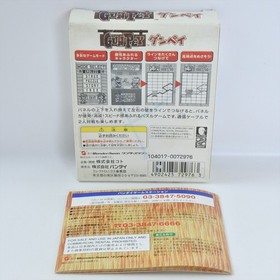 GUNPEY SWJ-BAN010 WonderSwan 3233 ws