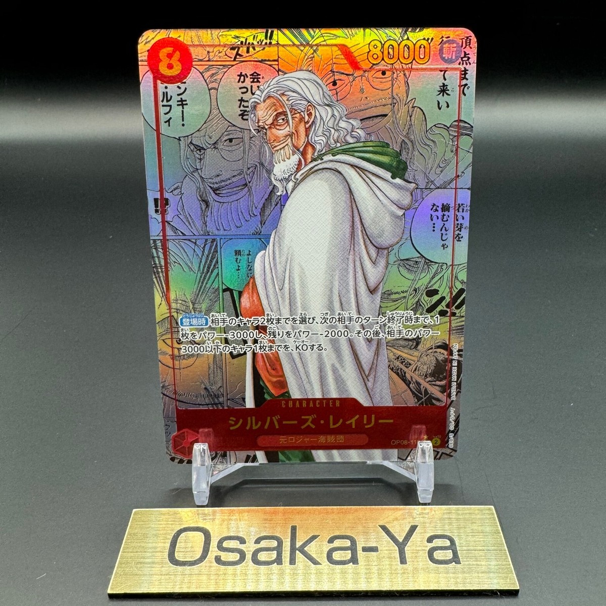 Silvers Rayleigh OP08-118 Manga Alt Art SEC Two Legends ONE PIECE