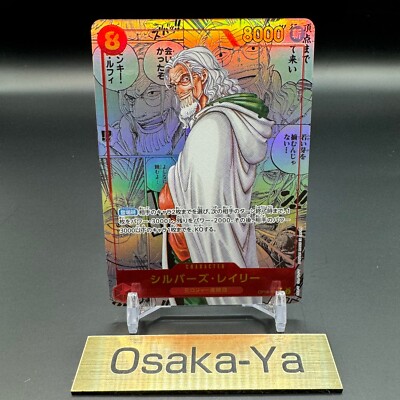 Silvers Rayleigh OP08-118 Manga Alt Art SEC Two Legends ONE PIECE