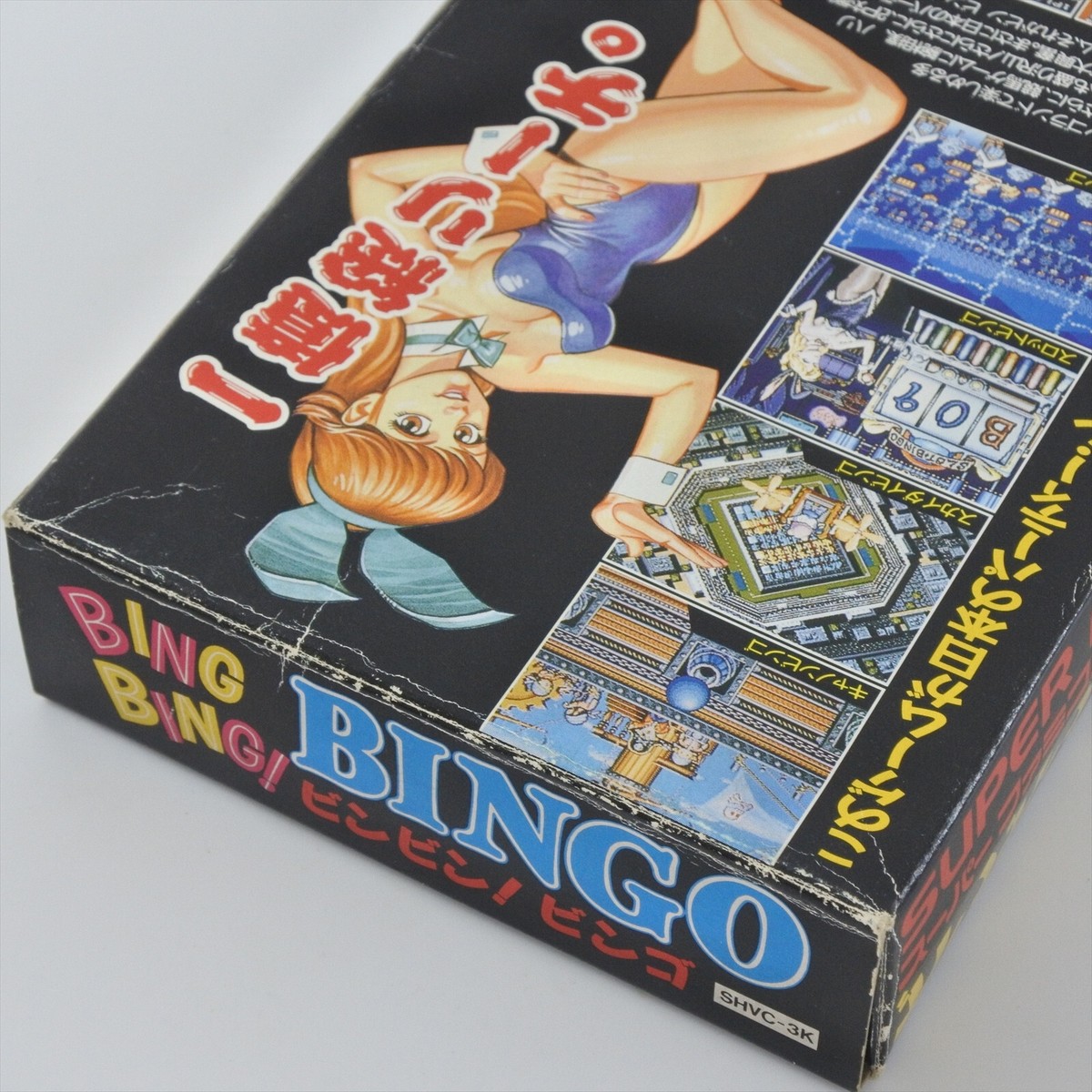 新品、希少！BING BING BINGO（ビンビン  ビンゴ) 楽天市場】SFC BING BING! BINGO ビンビン！ビンゴ (ソフトのみ