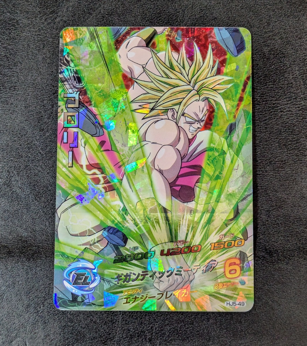 Sale! Dragon Ball Heroes card Broly HJ5-49 SR Holo JAPANESE | eBay