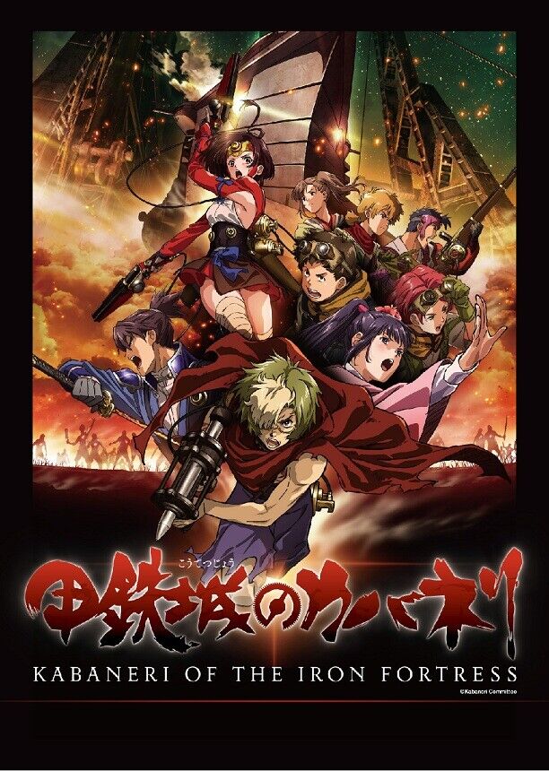 Anime DVD Koutetsujou no Kabaneri Vol. 1-12 End ENG DUB + Unato Kessen ENG  SUB