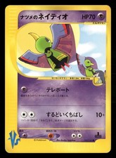 Sabrina's Xatu 055/141 1st Edition Common VS Series Pokemon Japanese Near Mint