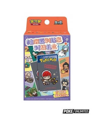 Pokémon TCG Paldea Trainer Battle Gift Box   Simplified Chinese #
