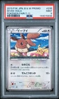 2013 POKEMON JPN B&W PROMO POKEMON FAIR/7-11 #235 EEVEE-HOLO PSA 9