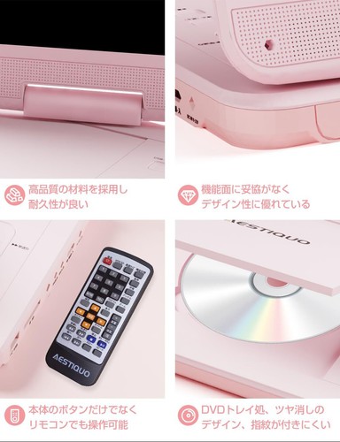 AESTIQUO Portable DVD Player 12.5-inch DVD Player 10.5-inch L 2024 New Model - Picture 6 of 9