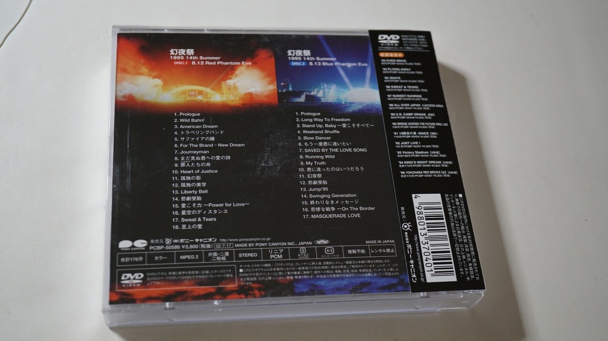 PCBP 50586 The Alfee 95 Red & Blue Phantom Eve Pony Canyon PCBP 50586 The Alfee 95 Red & Blue Phantom Eve Pony Canyon