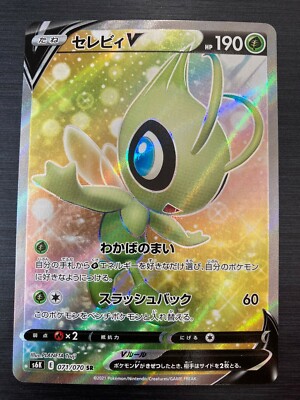 s6K Celebi V(SR)＆VMAX(HR) 071/070 084/070 Pokemon Card Japanese