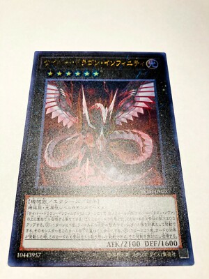 GREATINN レアトレカ Cyber Dragon Infinity Holo Yu-Gi-Oh Card RC03-JP025 Rare