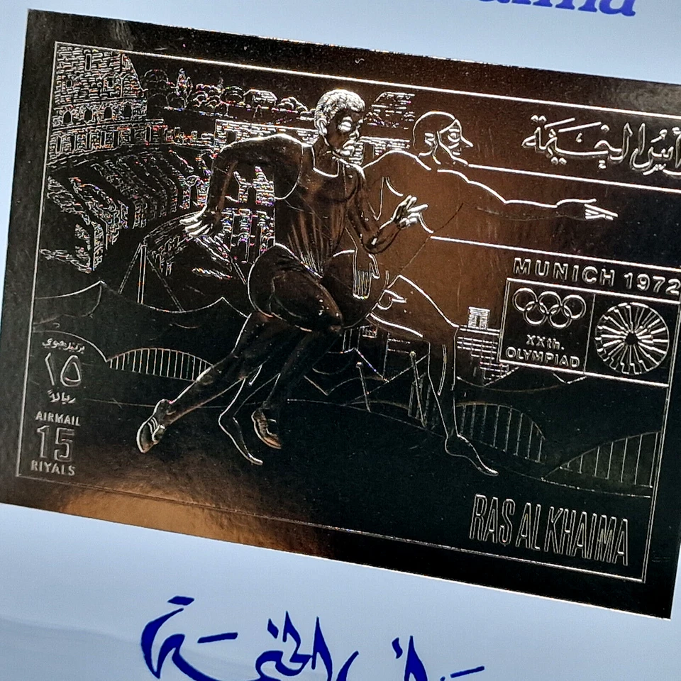 United Arab Emirates 1972 MNH Ras Al Khaima Germany Olympics Gold Stamp Block - Image 2 of 3