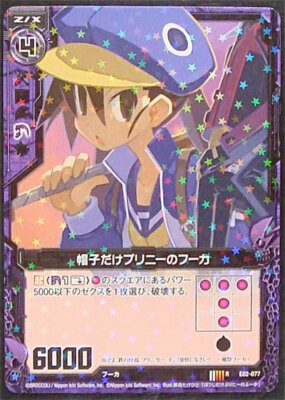Z/X TCG E02-077 R Only the hat is Prinny's Fuka Disgaea Card