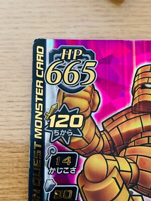 金*中様 ドラゴンクエスト M.BATTLE ROAD S17R 金*中様 ドラゴンクエスト M.BATTLE ROAD S17R 金*中様