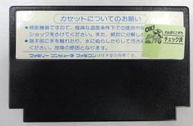 Konami Super Contra Famicom Cartridge Used Game