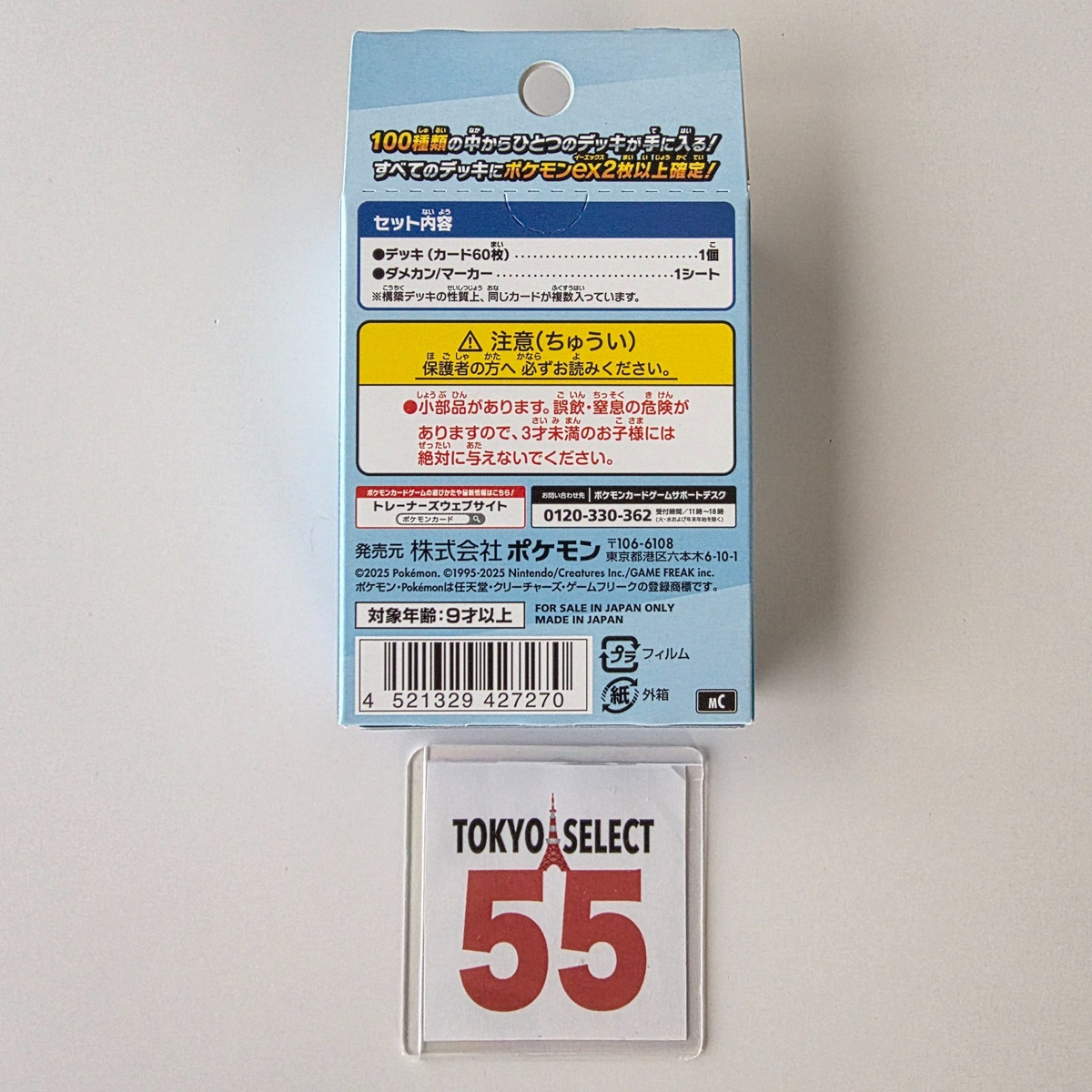 Pokemon Card MEGA Start Deck 100 Battle Collection Japanese 4 Box