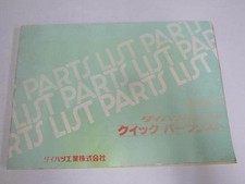 Daihatsu Quick Parts List