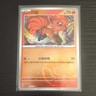Pokémon Vulpix Scarlet & Violet 151 Card 037/151 Common Chinese Basic