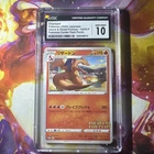 Japanese Charizard Promo 143/S-P CGC 10 Gem Mint