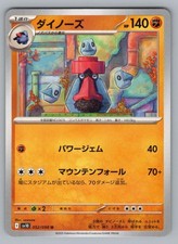 Probopass #52 Prices | Pokemon Japanese Glory of Team Rocket