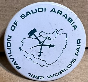Vintage 1982 Knoxville TN World's Fair Button Saudi Arabia Pavilion Pinback