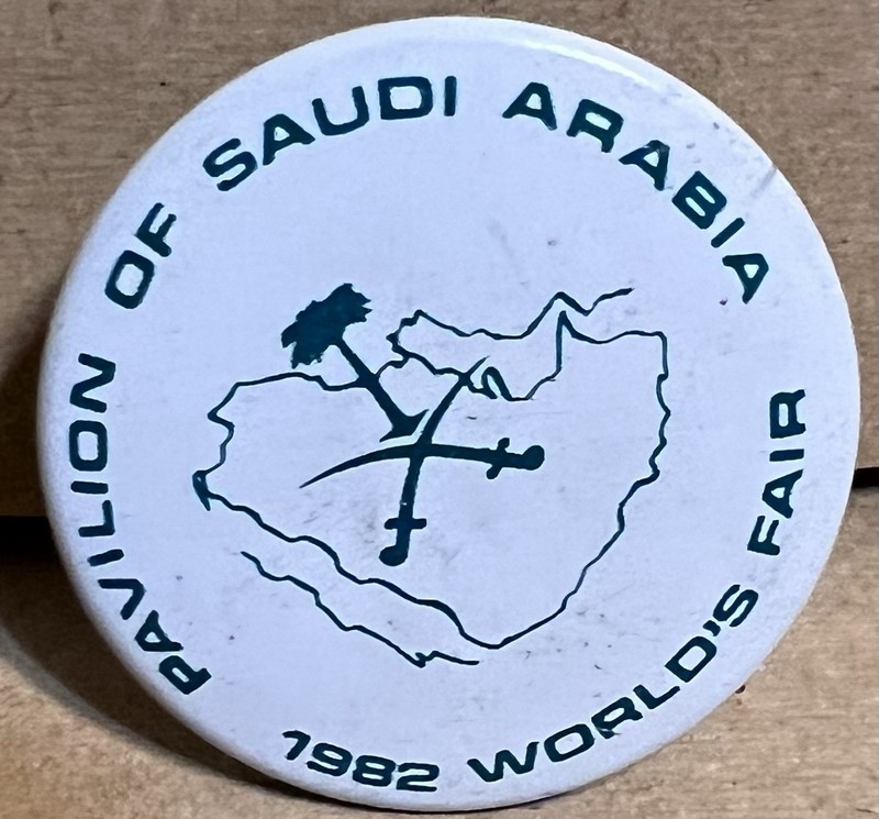 Vintage 1982 Knoxville TN World's Fair Button Saudi Arabia Pavilion Pinback