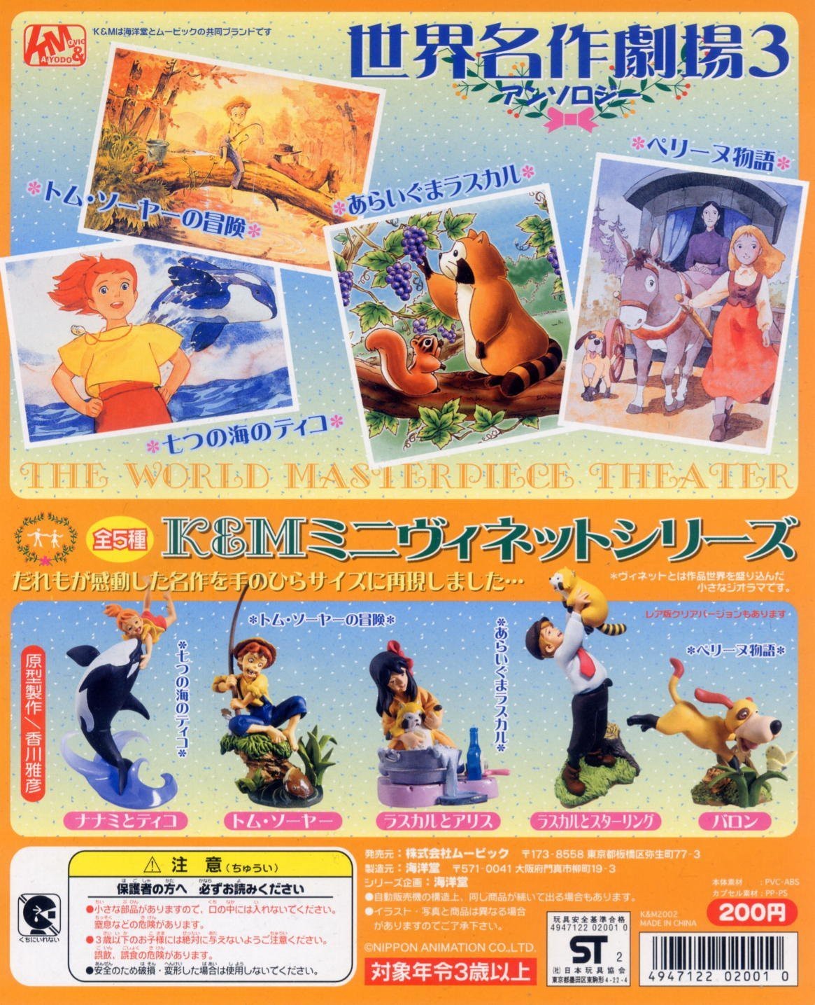 НАБОР из 5 диорамных фигур МАСТЕРА МАНГИ И АНИМЕ Кайедо, ЯПОНИЯ, СЕРИЯ 3 Зельтен.