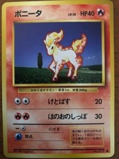PONYTA - No. 077 - Japanese Base Set - Pokemon Card - Common - NM