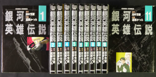 Legend of the Galactic Heroes / Ginga eiyuu densetsu manga Vol.1-11 Set - Picture 1 of 7