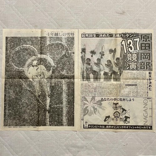 Gebrauchtes Coca-Cola 1998 Nagano Olympia Kronkorken Piktogramm Pin Set - Bild 6 von 7