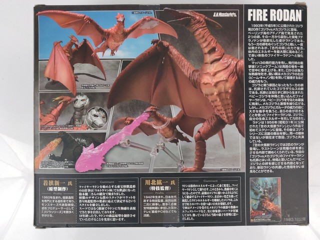 sh monsterarts fire rodan