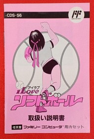 Famicom Software Model I Love Softball Coconut Japan FJh58