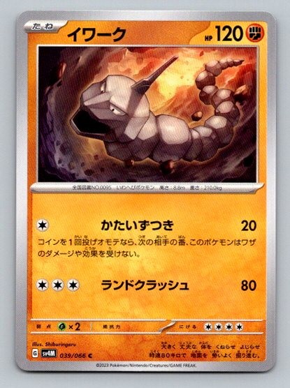 2023 Pokemon Card SV4M: Future Flash Onix 39/66