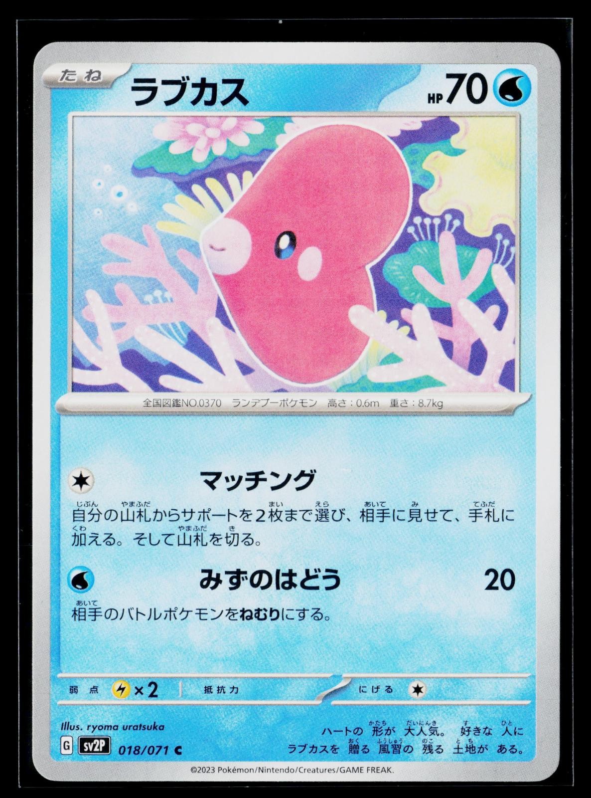 Snow Hazard - NM - Luvdisc 018/071 US Seller