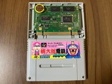 Momotaro Dentetsu HAPPY Famicom completed Japan GG