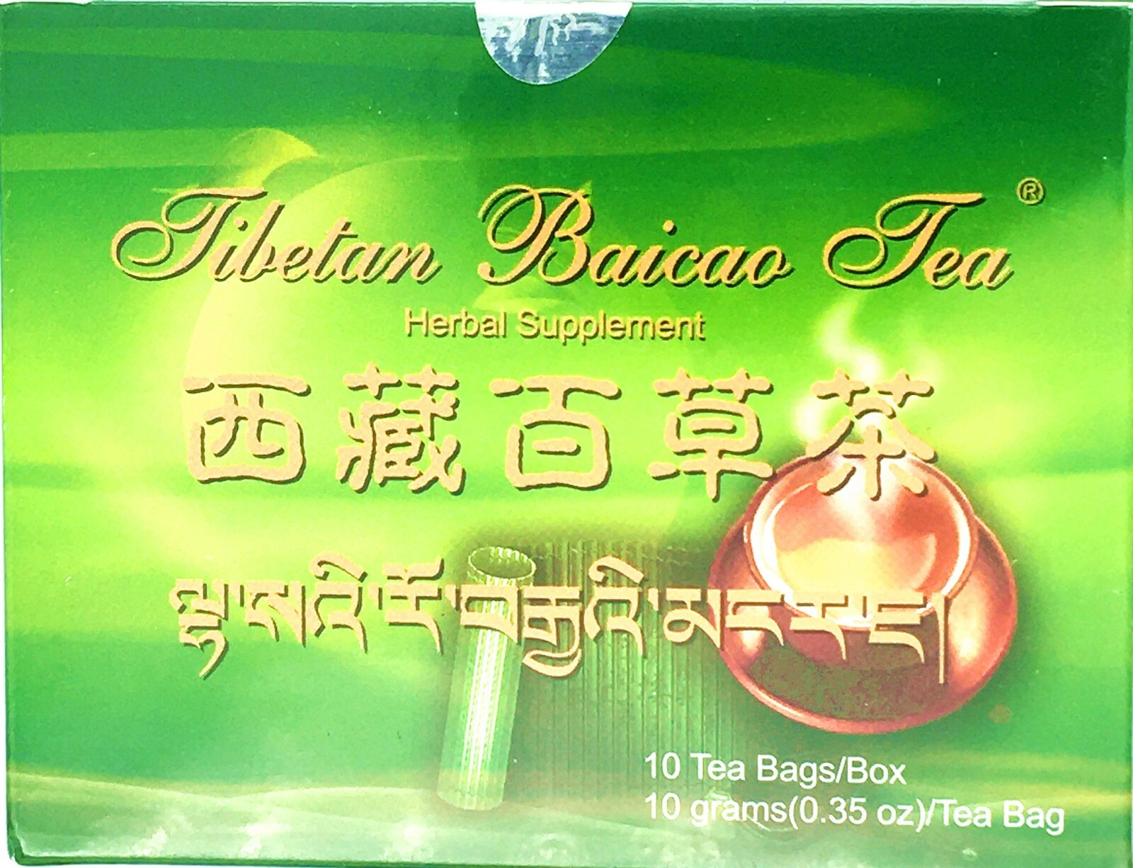 Tibetan Baicao TeaATHI Chinese Natural Herbal Tea Protect Immune System 西藏百草茶 eBay