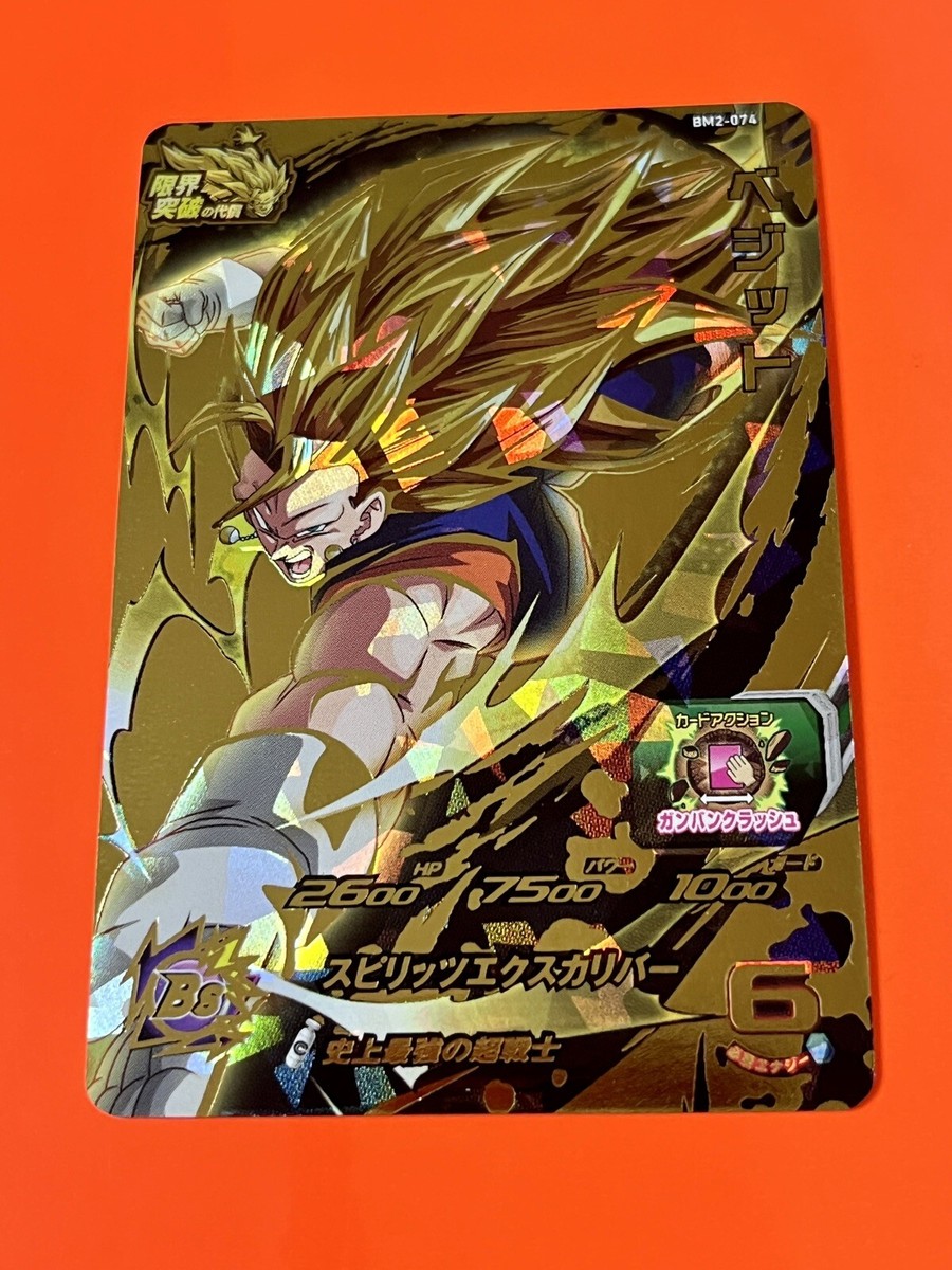SS3 Vegetto Super Dragon Ball Heroes UR Card BM2-074 Bandai SDBH