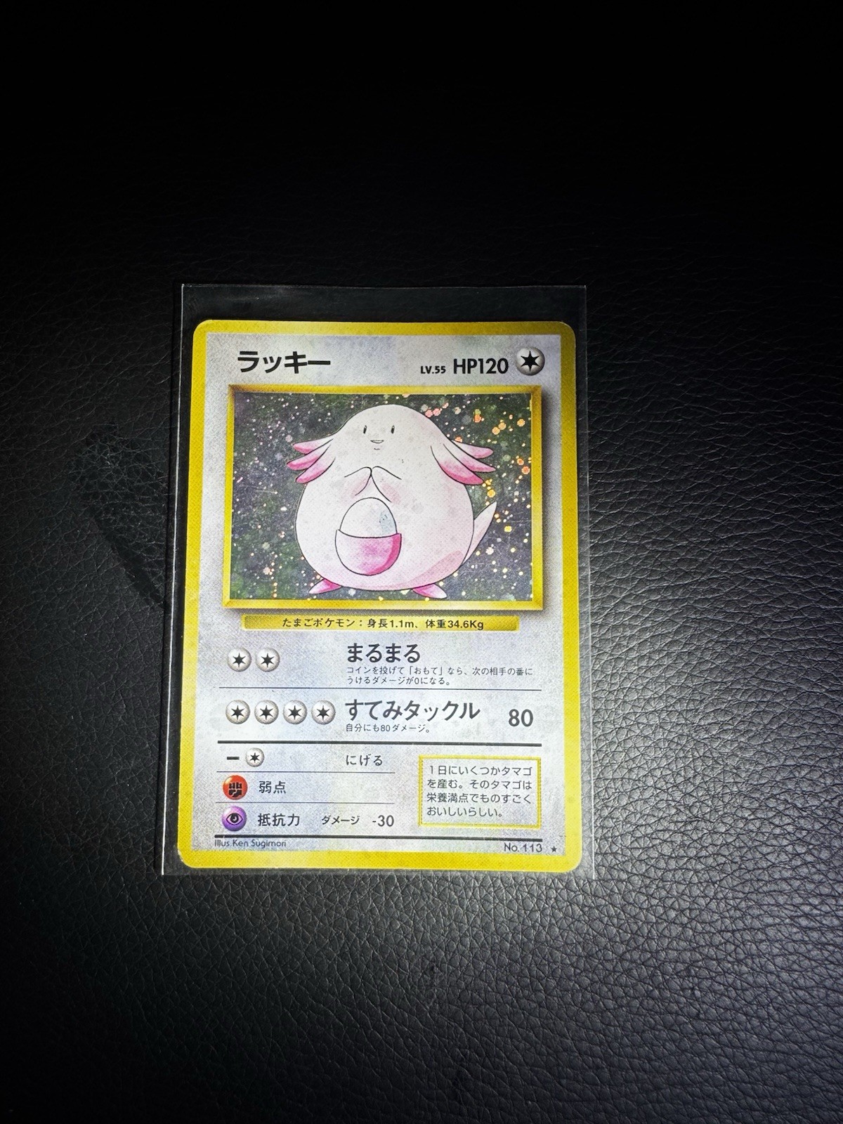 Pokémon TCG Chansey Holo Rare Expansion Pack No Rarity 113 Japanese 1996