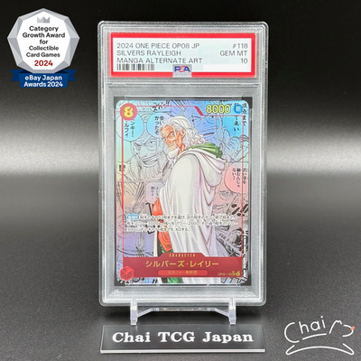 PSA 10 Rayleigh OP08-118 Manga Alt Art SEC Two Legends ONE PIECE