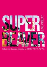 SUPER BEAVER LIVE VIDEO 7 Tokai No Rakuda Special at ZOZO Marine Stadium Blu-ray