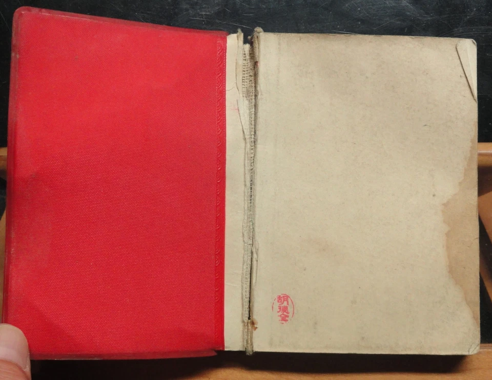 RARE 1966 True 1st ed. in Chinese - Quotations from Chairman Mao Tse-Tung - G-VG - Image 2 of 4