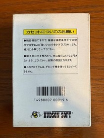 Famicom software Doraemon