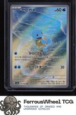 Squirtle 170/165 - SV2a: Carta Pokemon 151 - (NM)