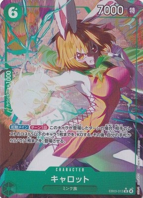 Carrot Alt Art EB03-013 R Heroines Edition One Piece CCG Japanese