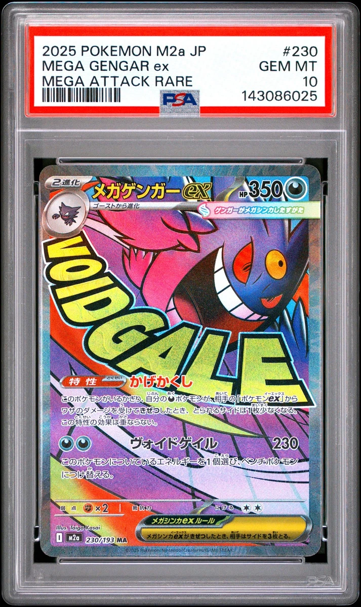 Gengar Pokémon TCG Professional Sports Authenticator (PSA