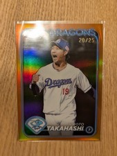 Hiroto Takahashi 2024 Topps Chrome NPB #189 Orange Refractor 20/25