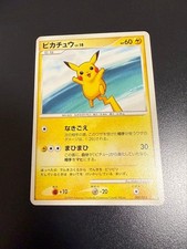 Pikachu #113/DP-P Prices | Pokemon Japanese Promo | Pokemon Cards