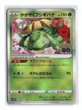 japanese pokemon go card list price Pokemon GO (Japanese)