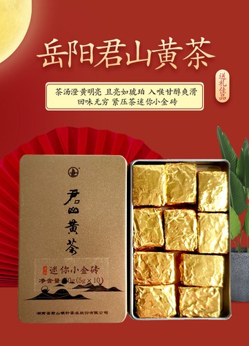 Mini Gold Ziegel * JUNSHAN Jun Shan Huang Cha China gelber Tee gepresst 50g Box - Bild 6 von 10